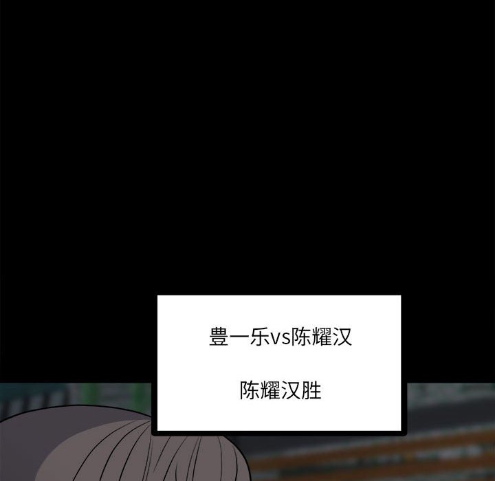 第127话 第 30 页