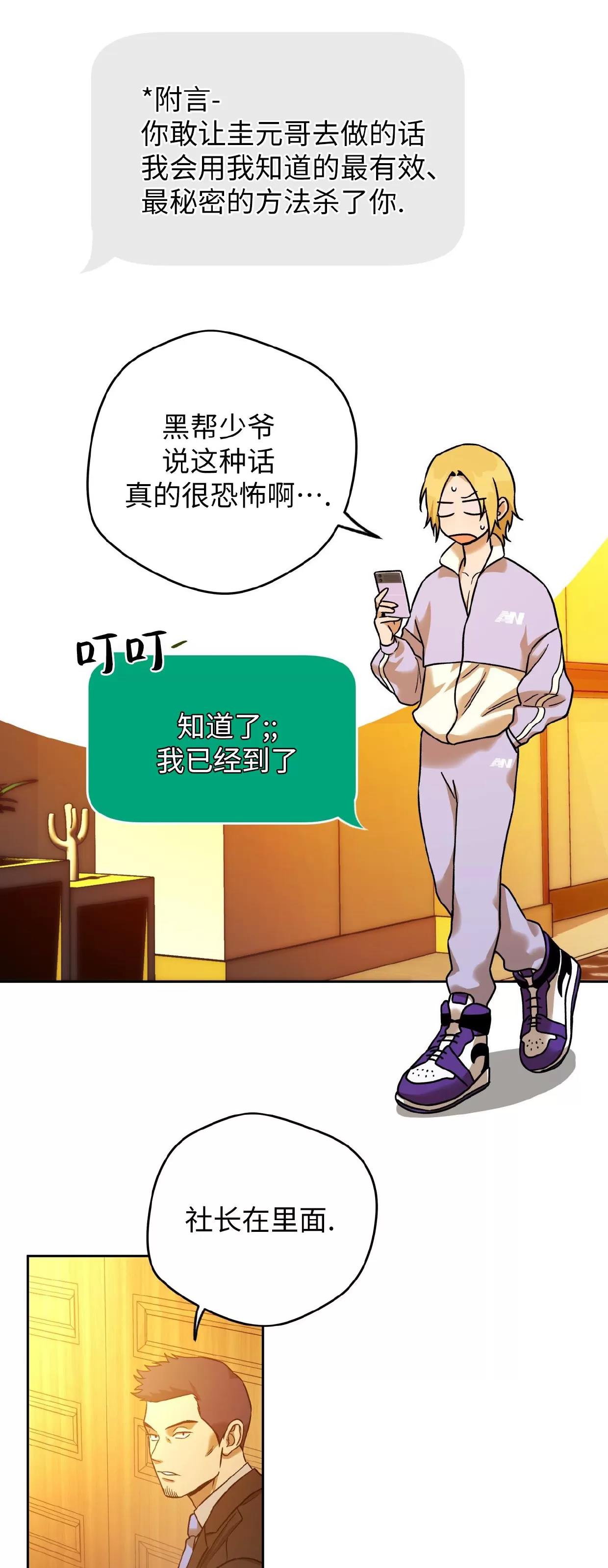 第84话 第 17 页
