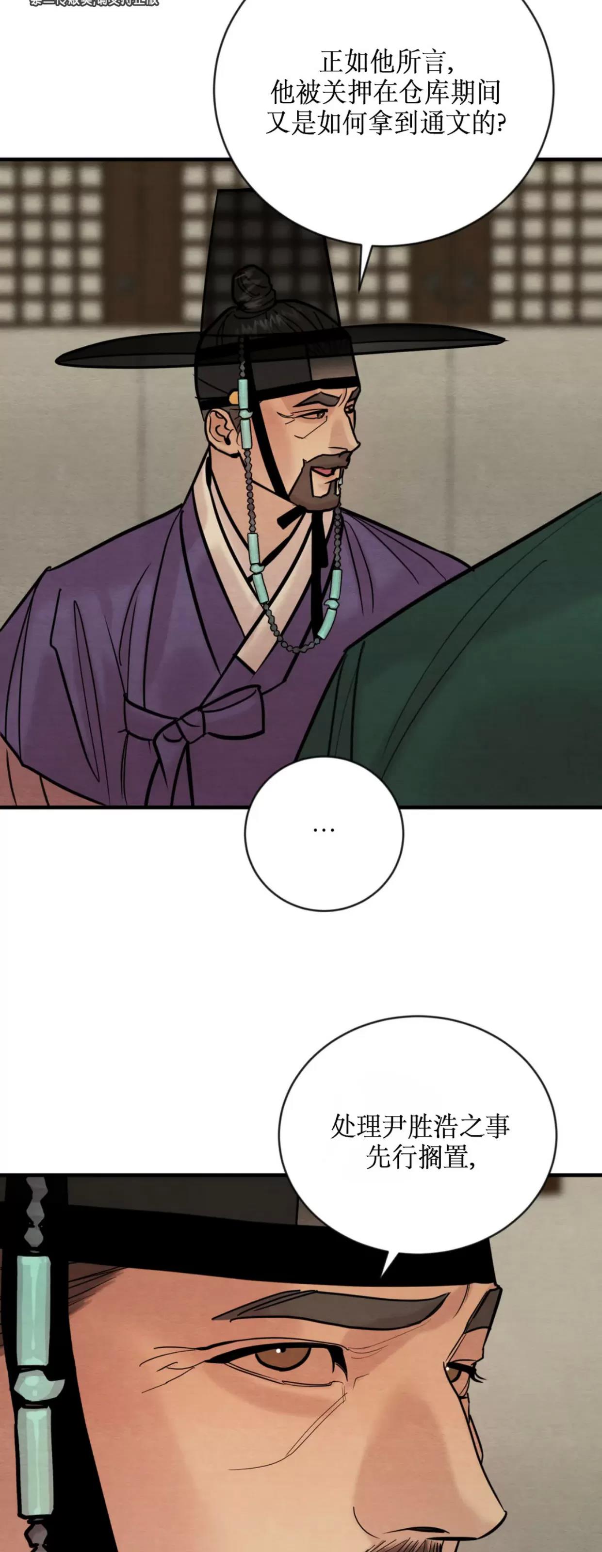 第116话 第 28 页