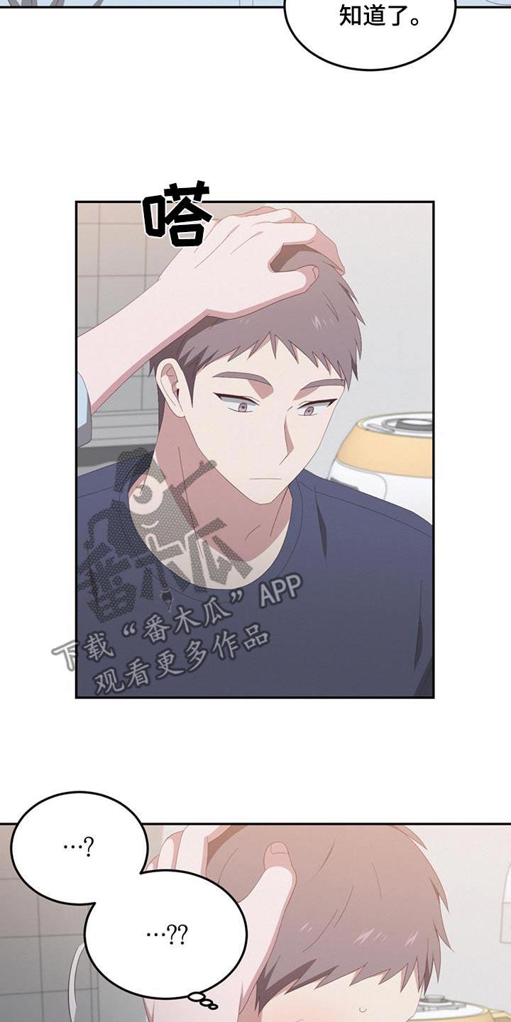 第22话 礼物 第 19 页