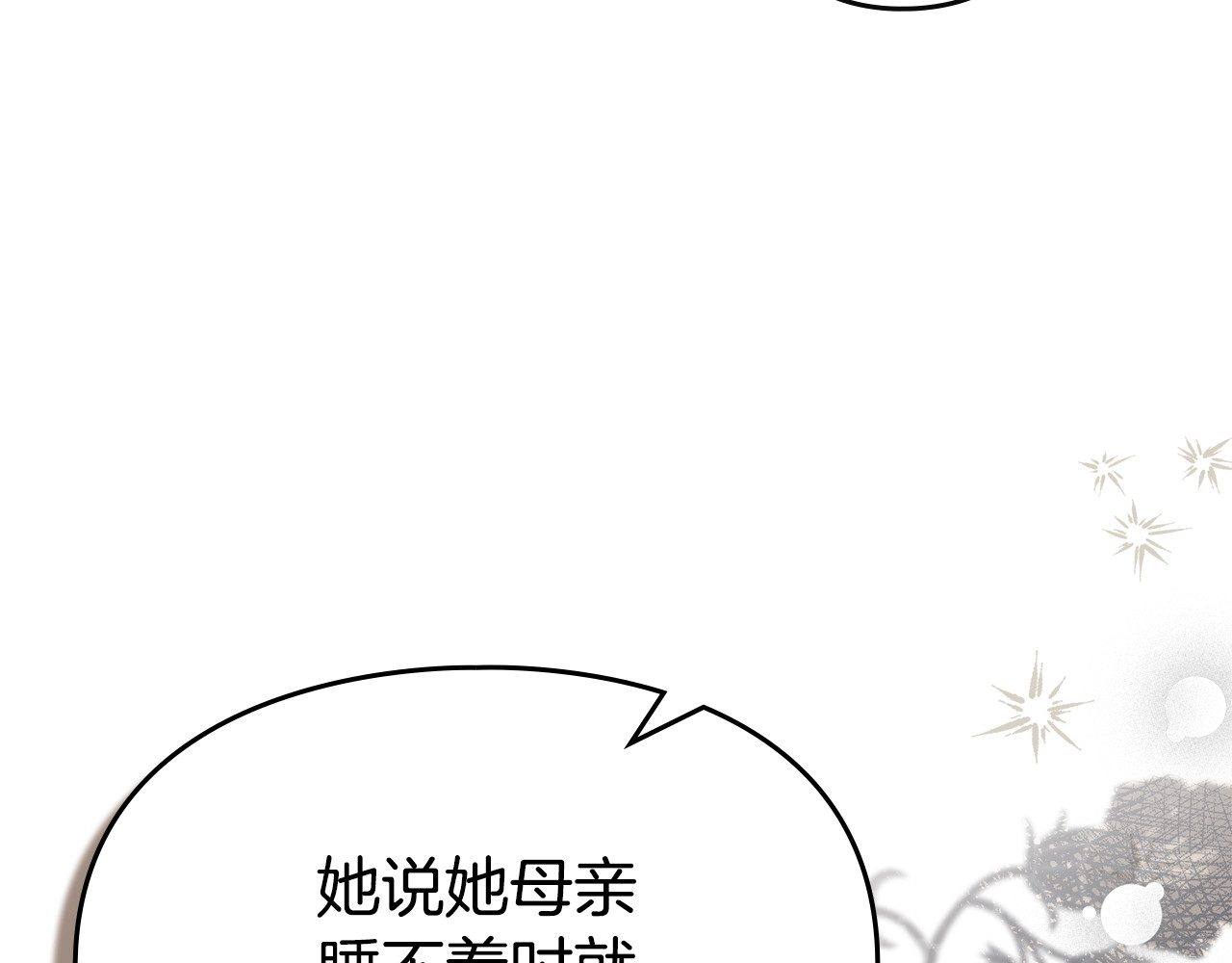 第6话 间谍的必备素养 第 177 页