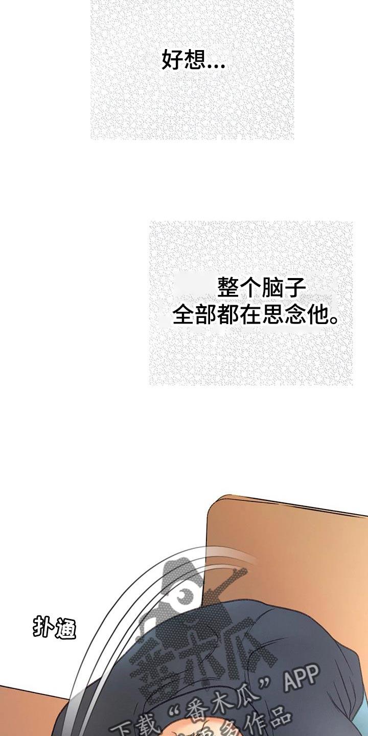 第99话 【第三季】一定要 第 20 页