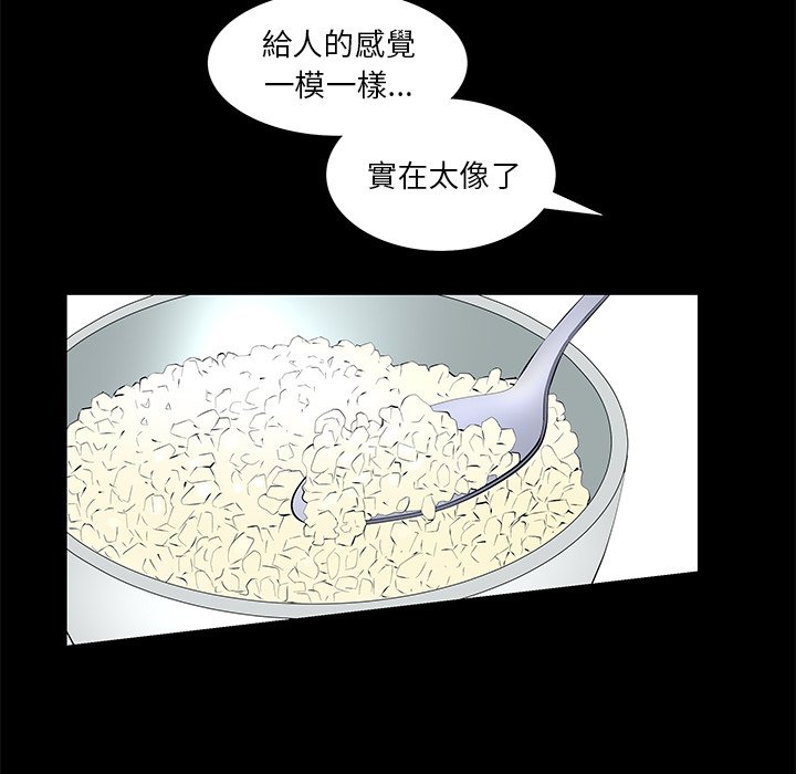 第13话 第 21 页