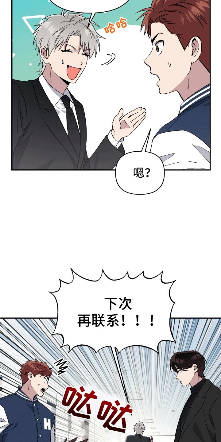 第4话 避之不及 第 3 页