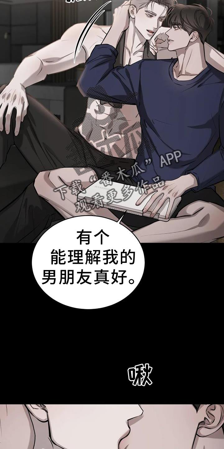 第69话 敷衍 第 10 页