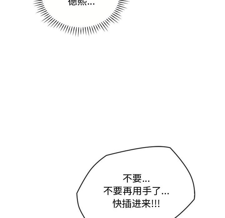 第41话 第 100 页