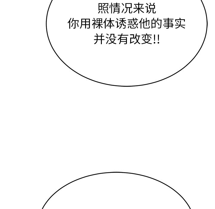 第55话 第 52 页