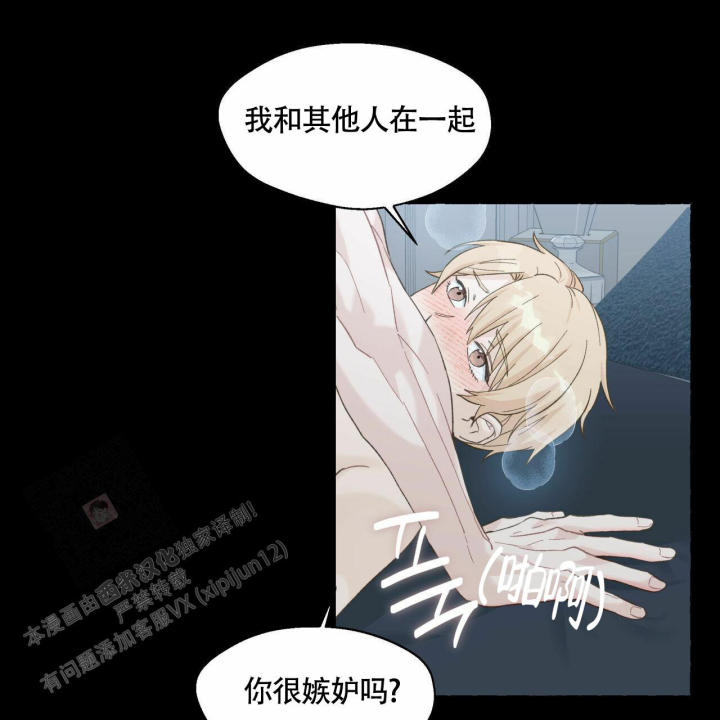 第105话 你怎么在这 第 15 页