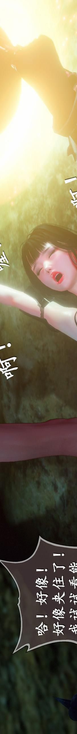 第08章【第08话】 第 82 页