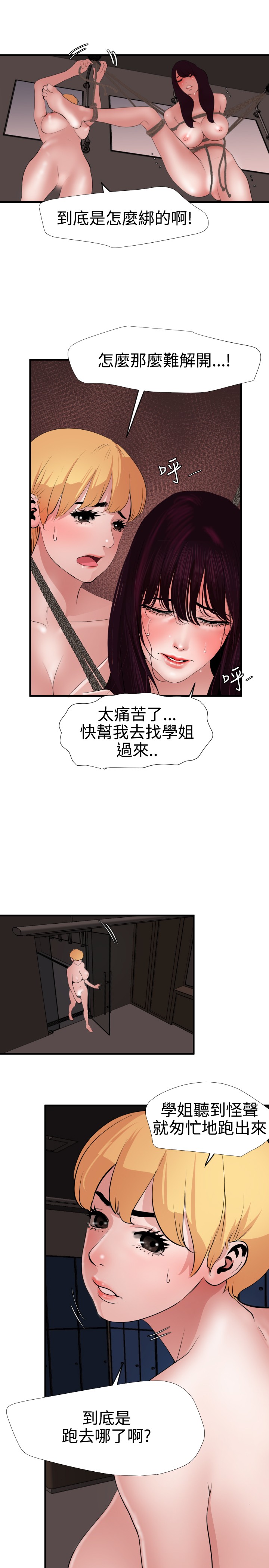 第1话 第 87 页