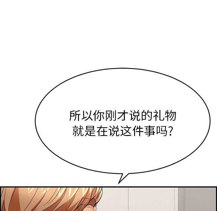 第43话 第 53 页