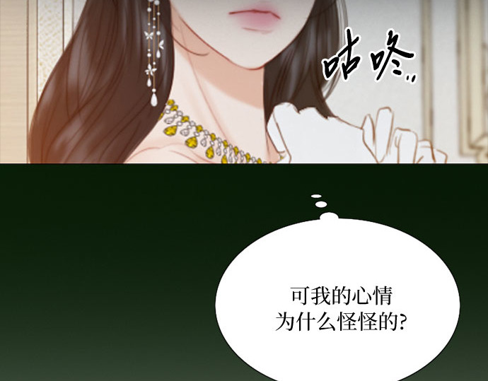第47话 哈喽，亲爱的 第 37 页