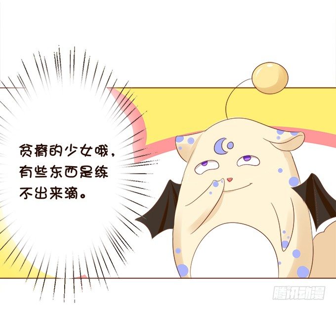 一直待在我身边 第 18 页