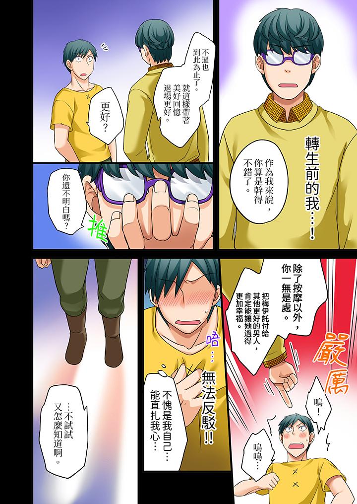 第23话 第 3 页
