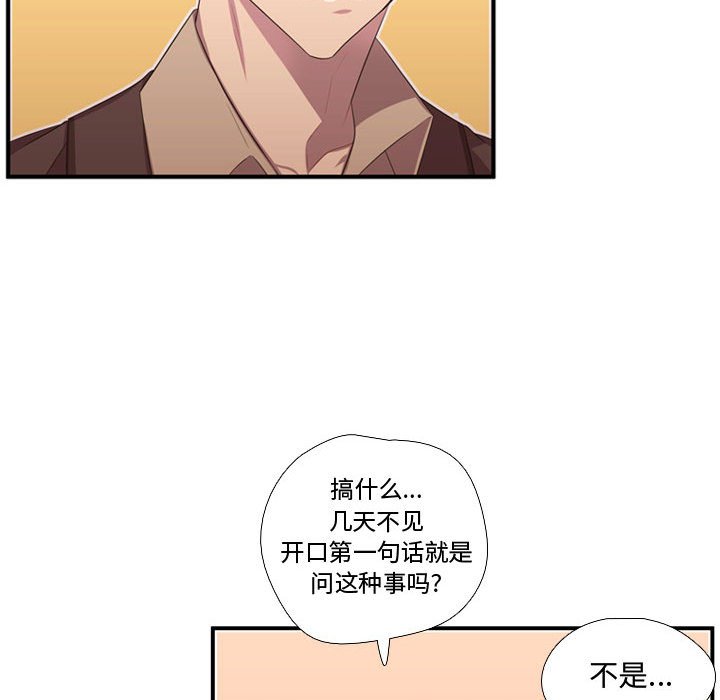 第50话 第 15 页