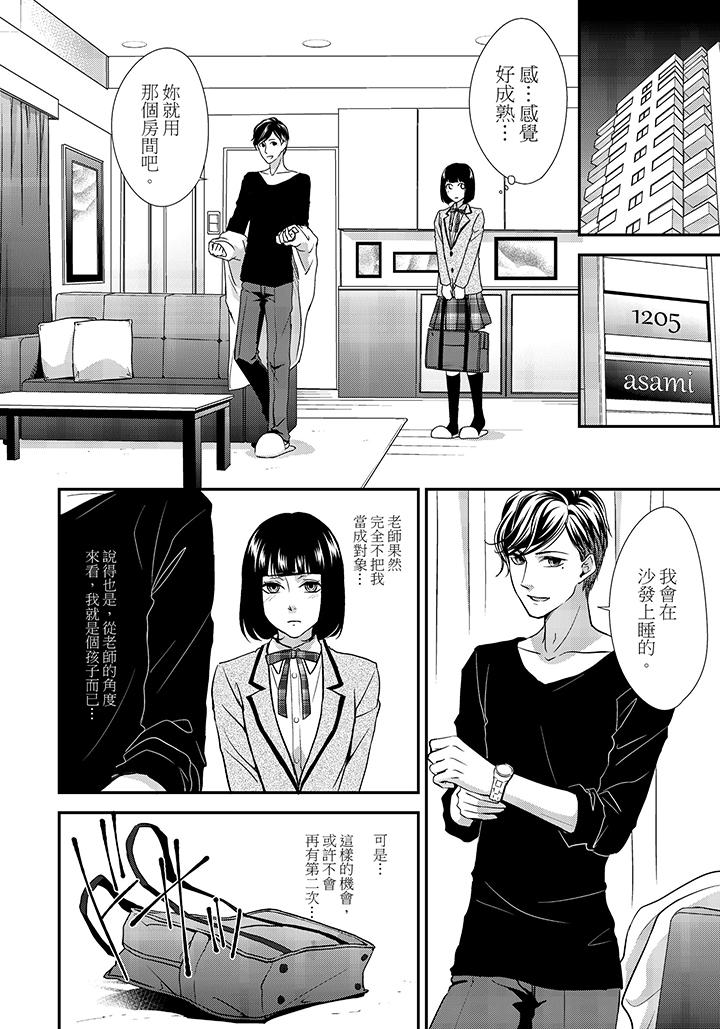 第2话 第 17 页