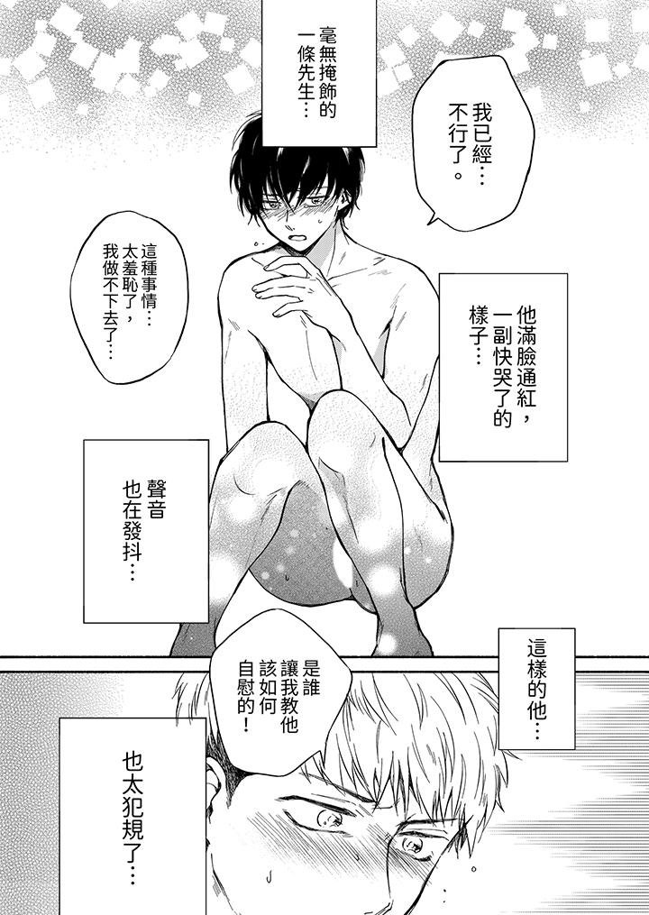 第4话 第 3 页