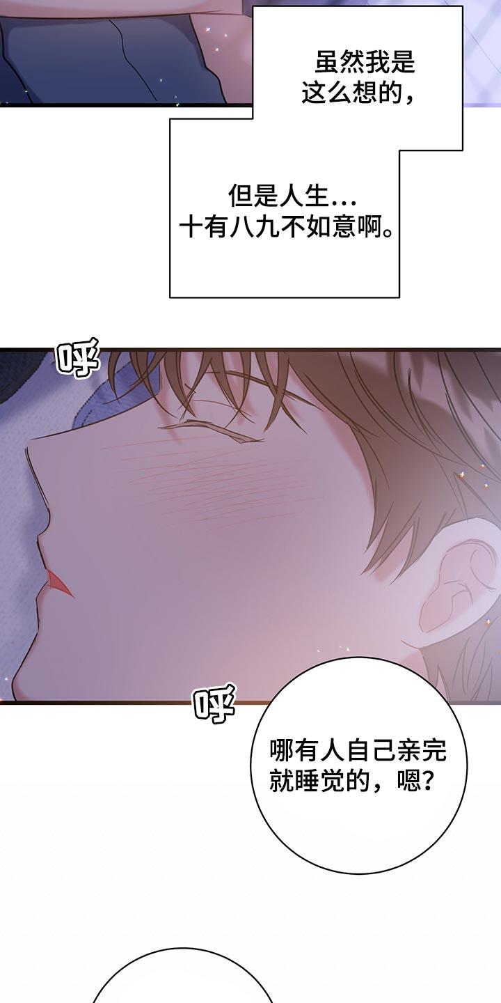 第34话 喝酒吧 第 4 页