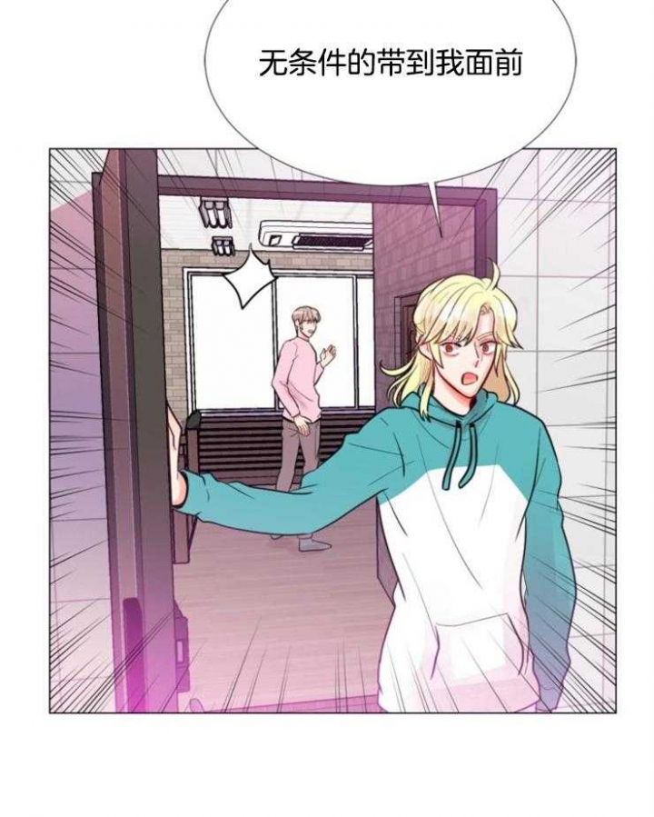 第76话 第76话 第 3 页