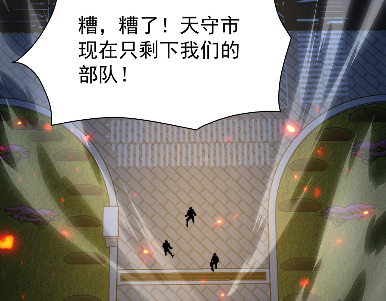 第112话 覆巢 第 46 页