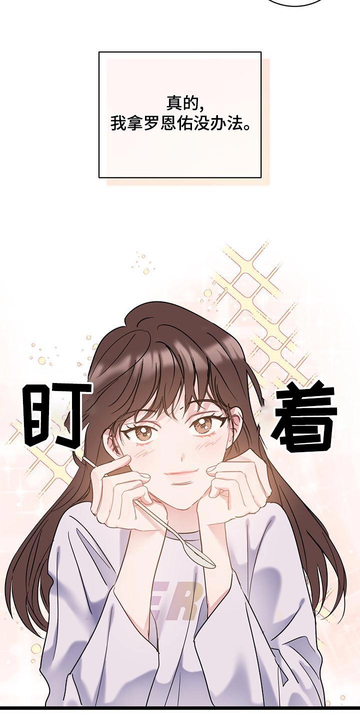 第46话 这样的 第 15 页