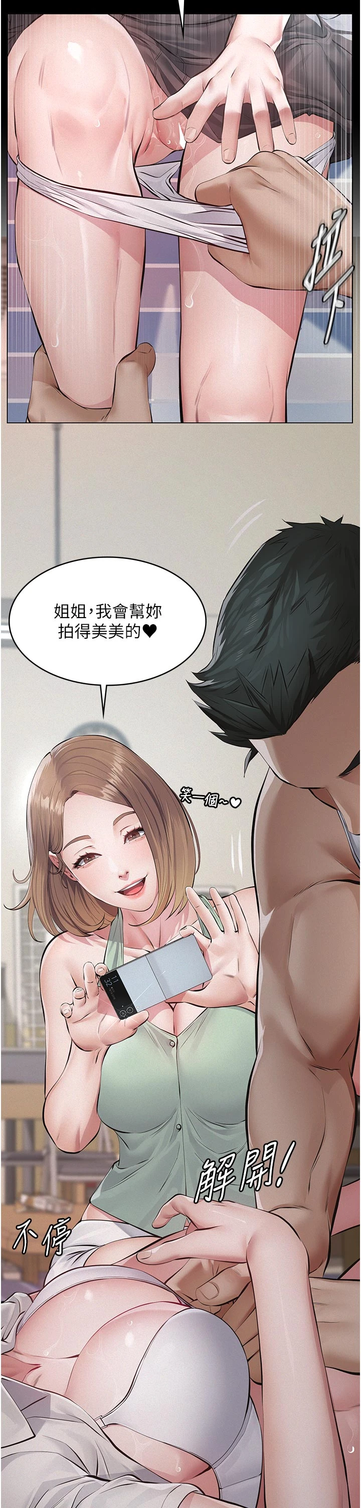 第2话 - 被奴役的漂亮学姐 第 57 页
