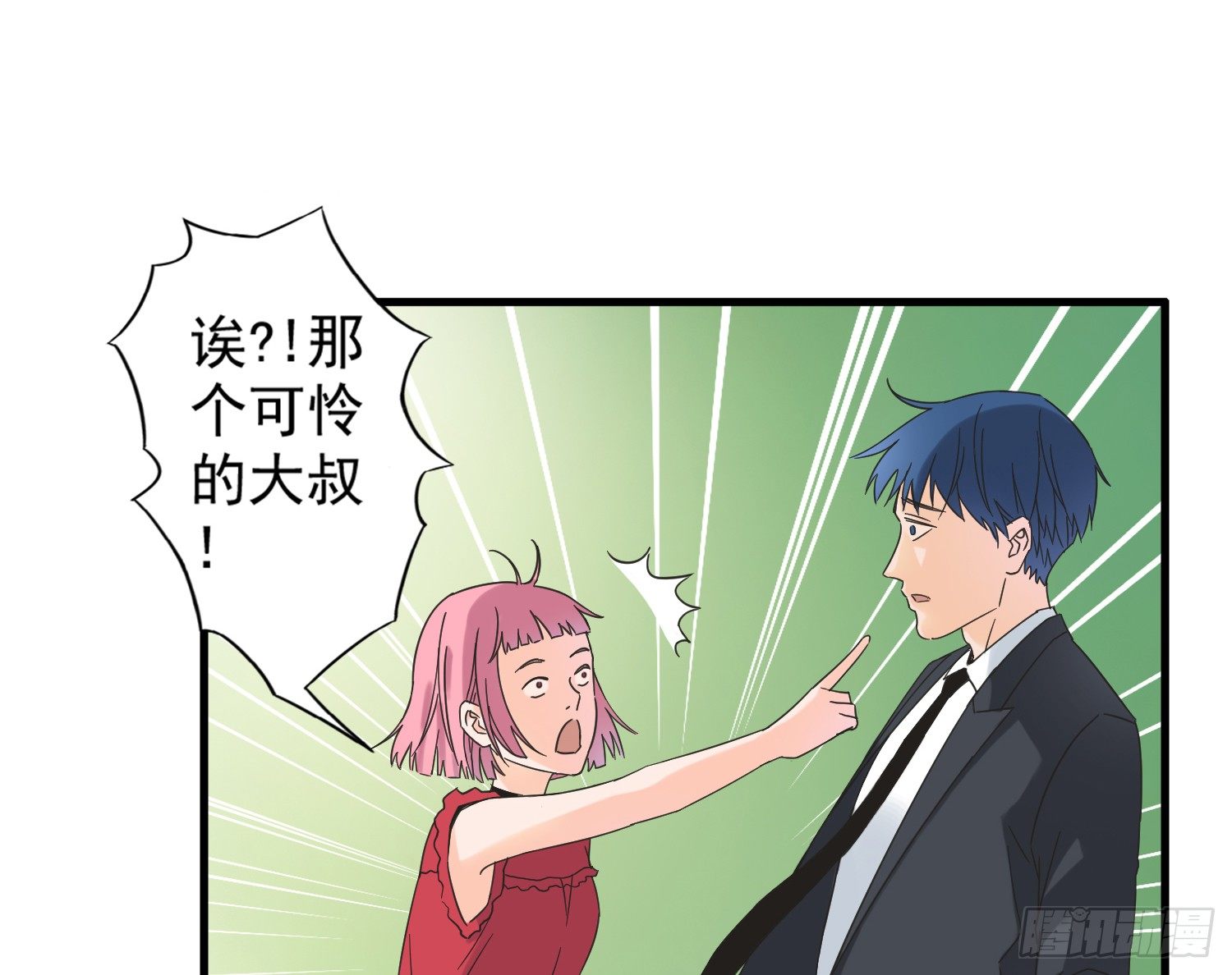 再次遇见你 第 8 页