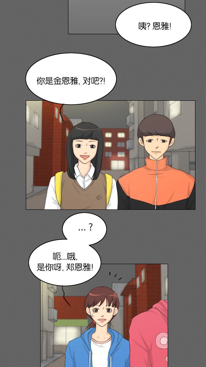 第9话 第 22 页
