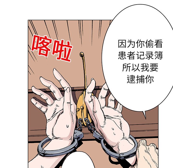 第20话 第 13 页