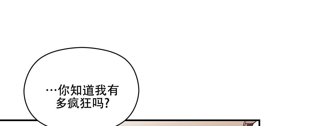 第90话 外传（8） 第 61 页
