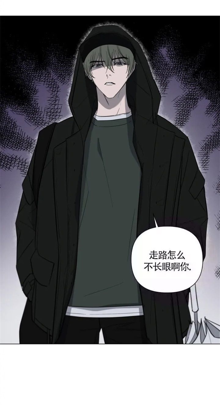 第24话 肆无忌惮 第 7 页