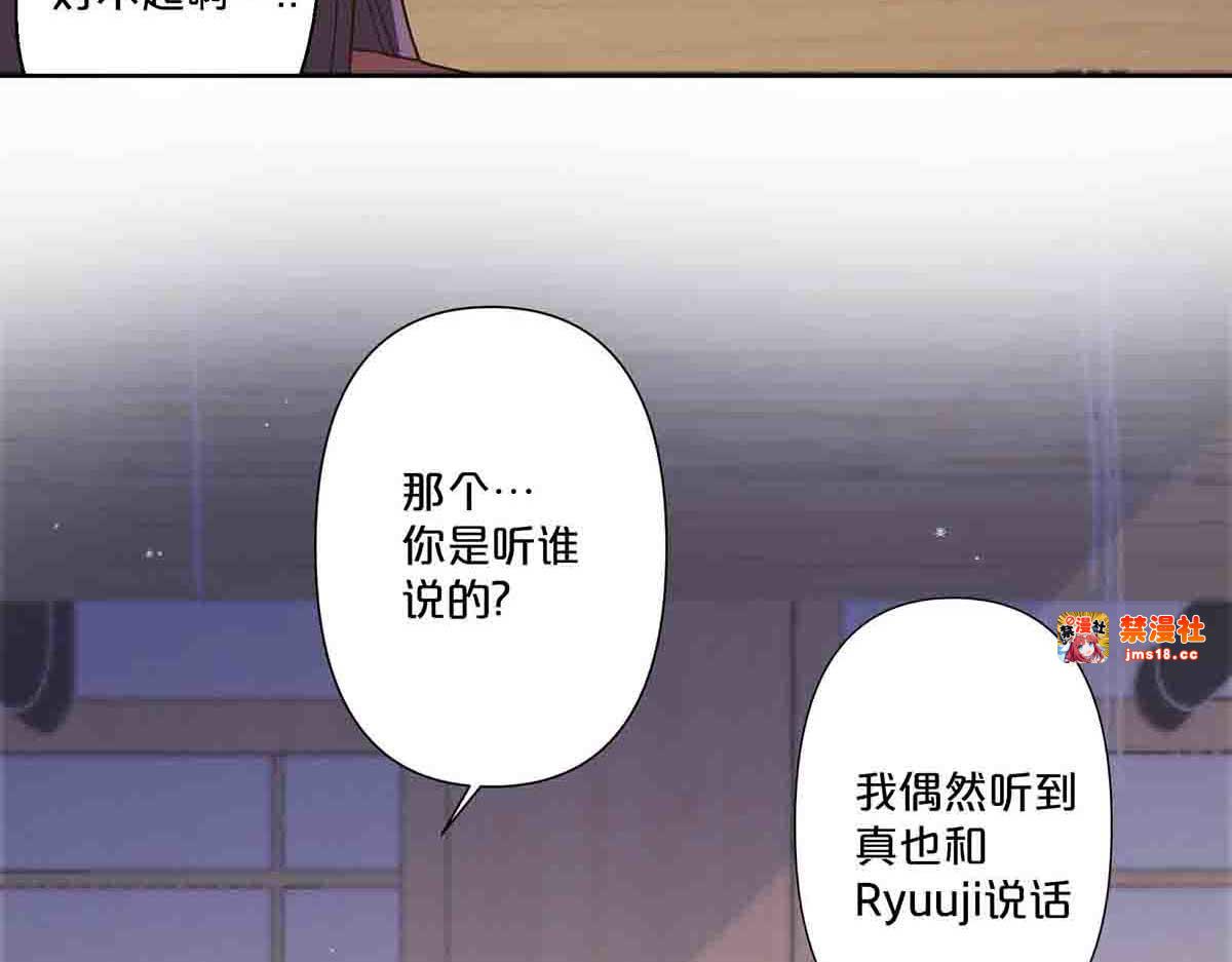 第60话 第 45 页