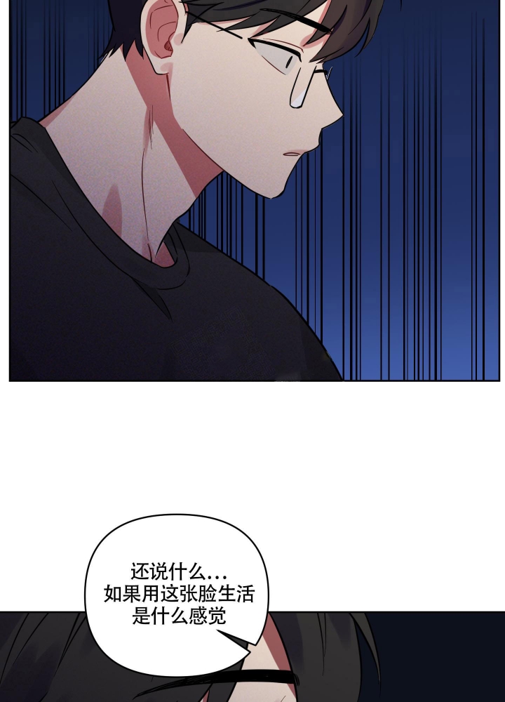 第16话 别再听了 第 10 页