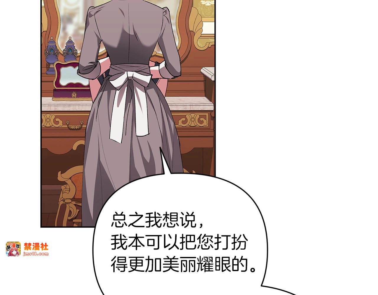 第16话 轻浮之人 第 177 页