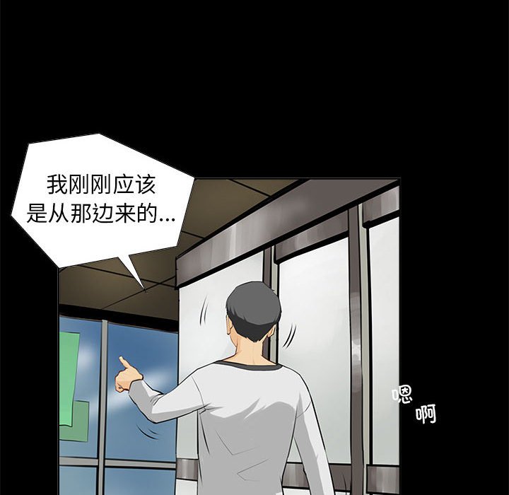 第1话 第 34 页
