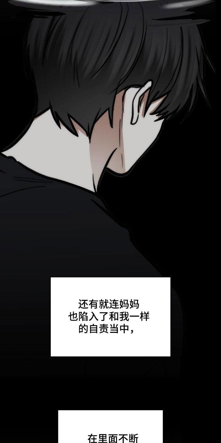 第103话 我很幸福 第 12 页
