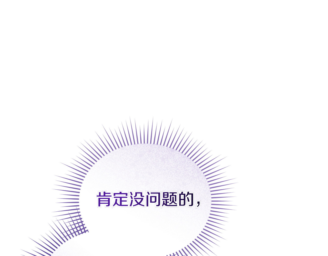 第65话 即位典礼 第 96 页