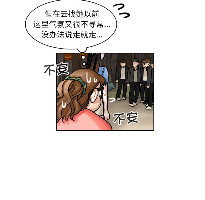 第29话 第 69 页