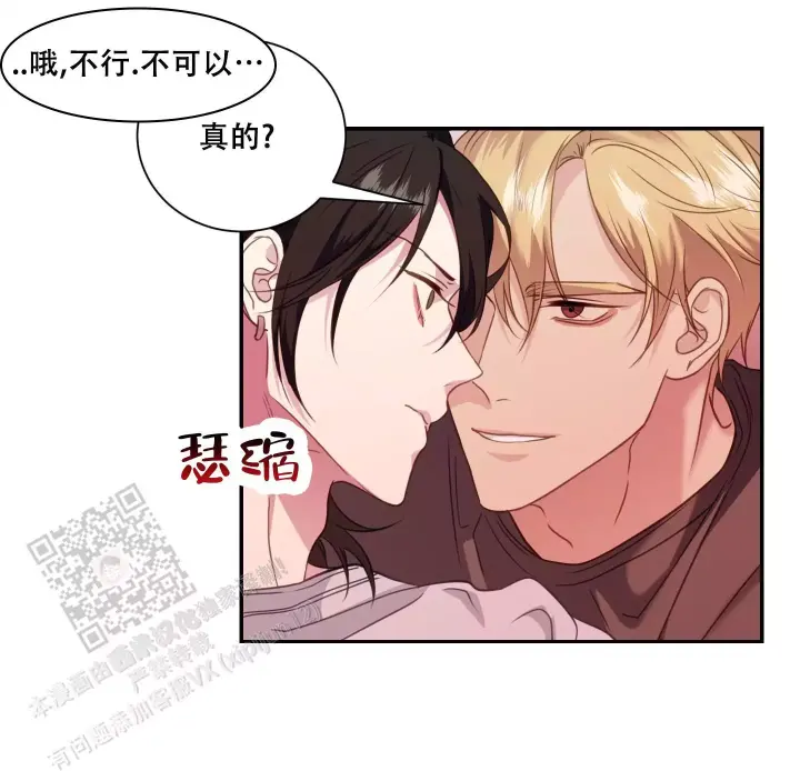 第13话 换个方式 第 18 页