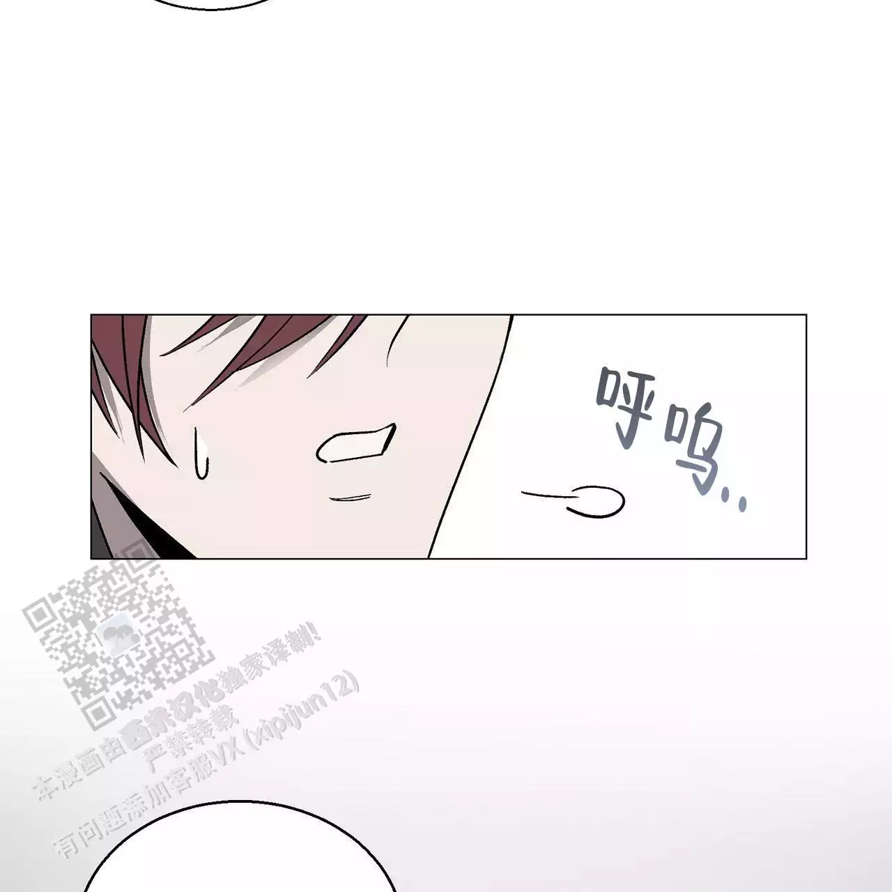 第14话 PD和作家 第 9 页