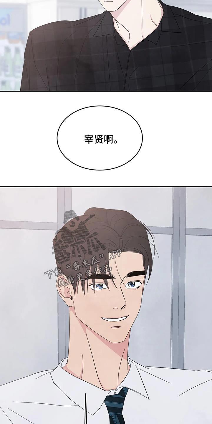 第197话 【第二季】通缉犯 第 6 页