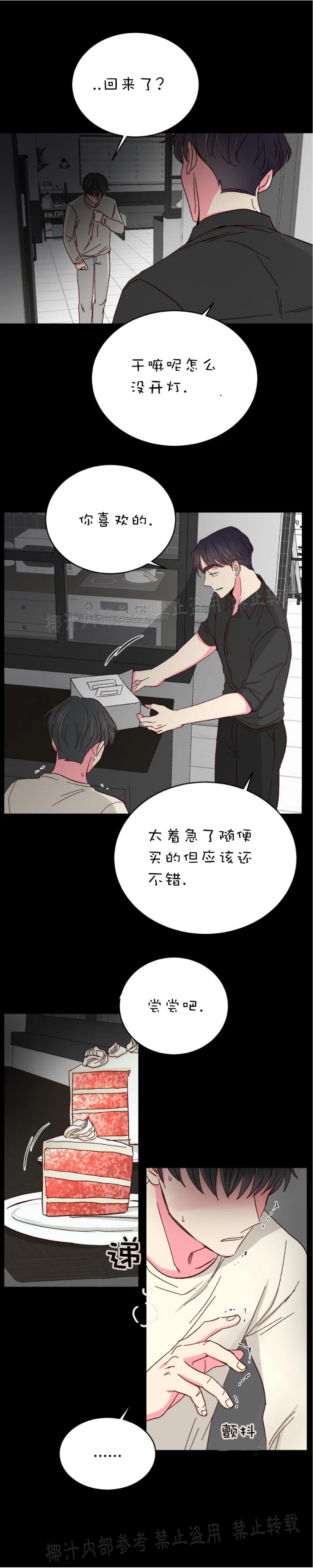 第44话 第 9 页