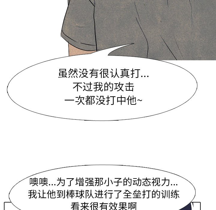 第200话 第 122 页