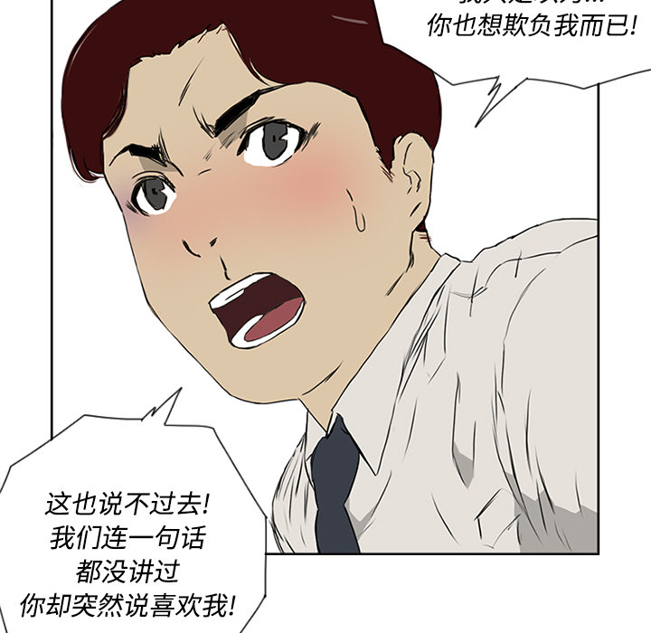 第5话 第 21 页