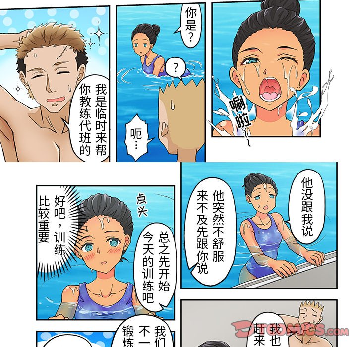 第 17 话 第 6 页