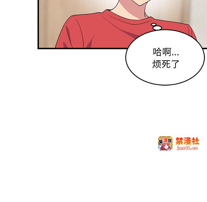 第2话 第 75 页