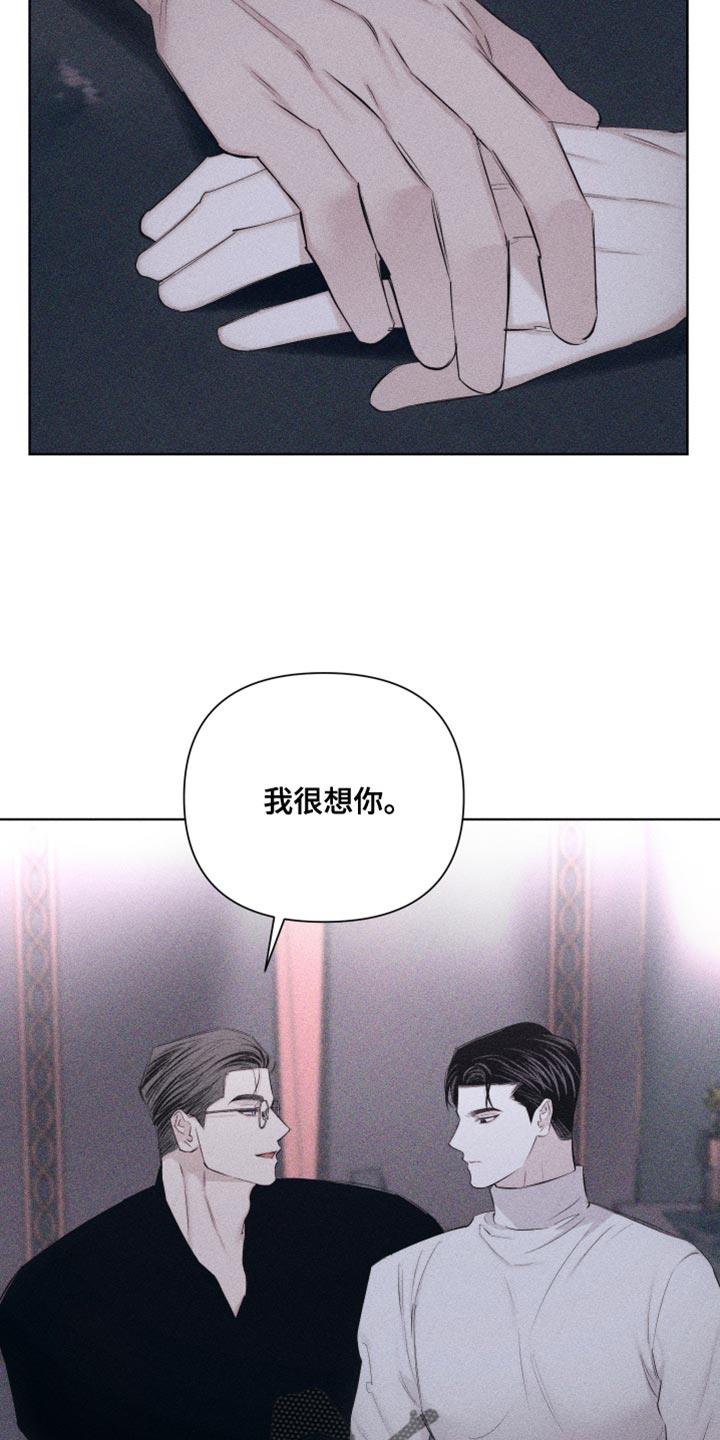第23话 问你一件事 第 18 页