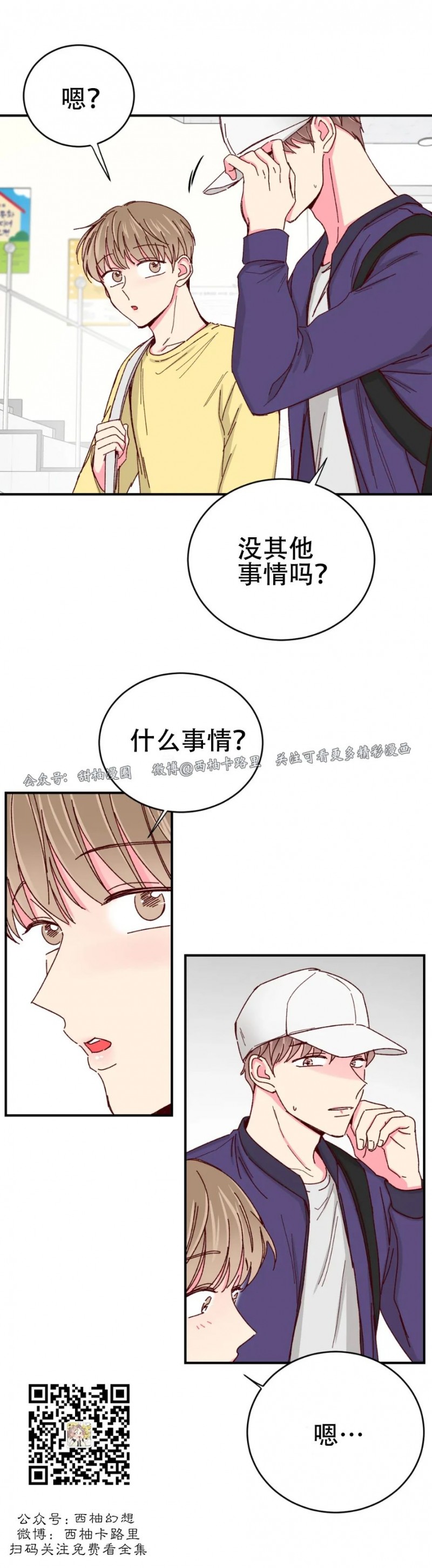 第36话 第 9 页