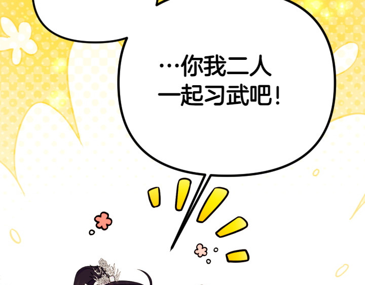 第124话 做出选择 第 98 页