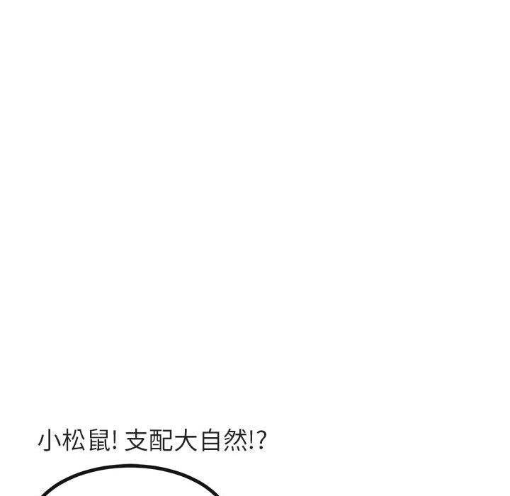 第9话 第 98 页